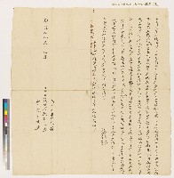 藏品(張襟記買陳聯簡陳聯榴瓦店契(5)－－乾隆五十三年陳朝立賣杜契)的圖片